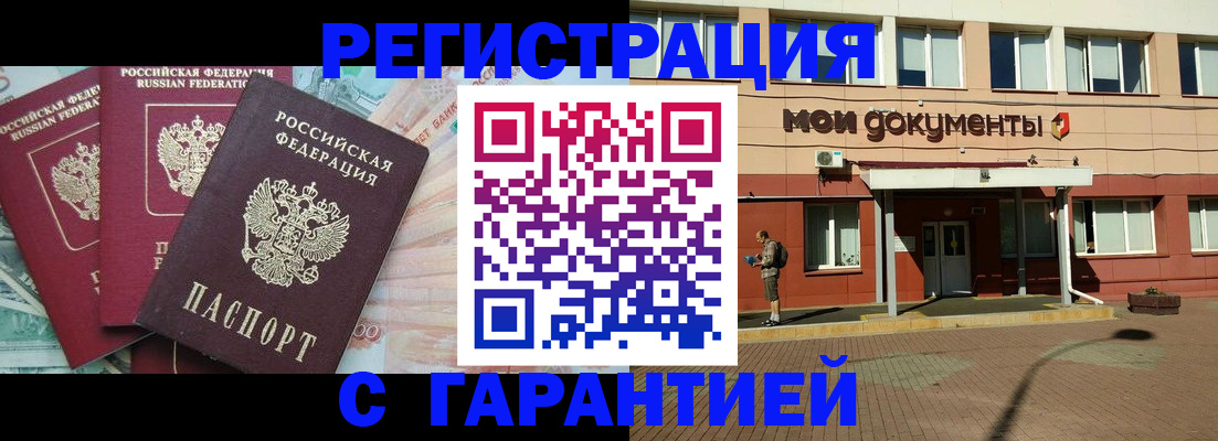 временная регистрация 2025 в Ессентуках