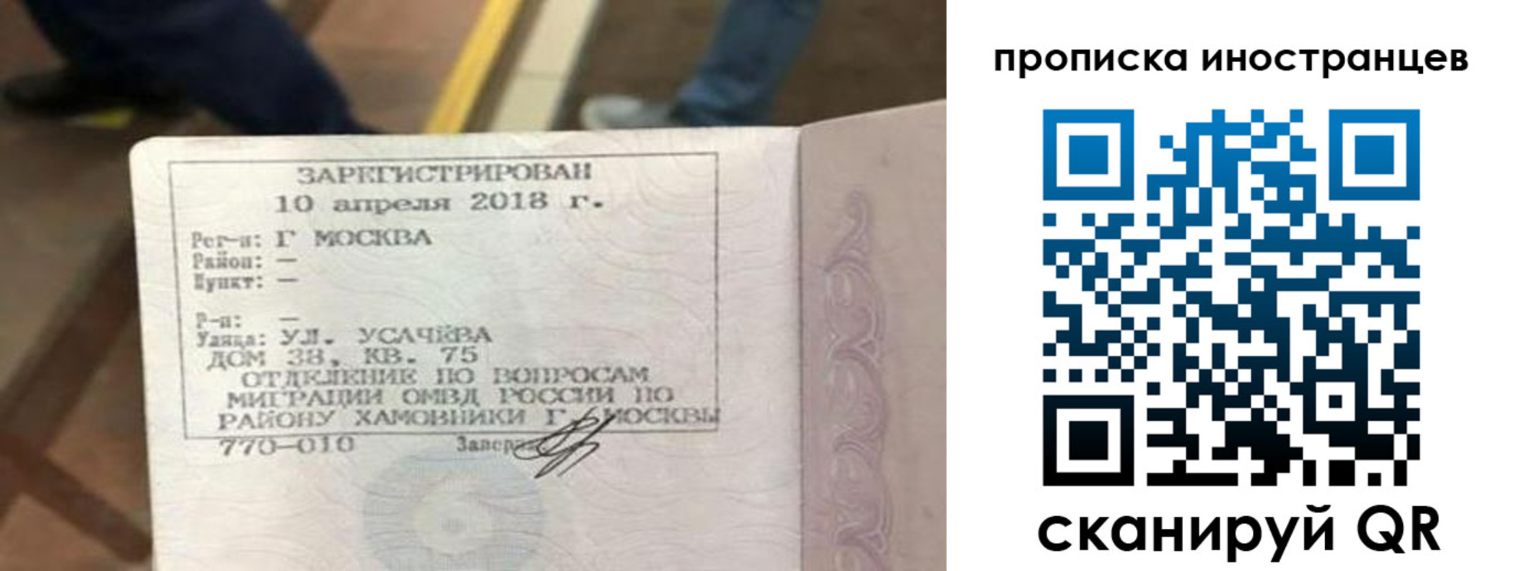 купить прописку в Ессентуках