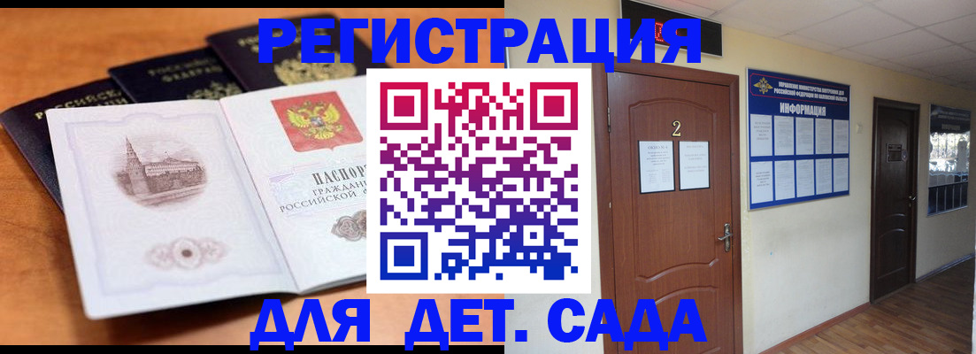 прописка паспорт в Ессентуках