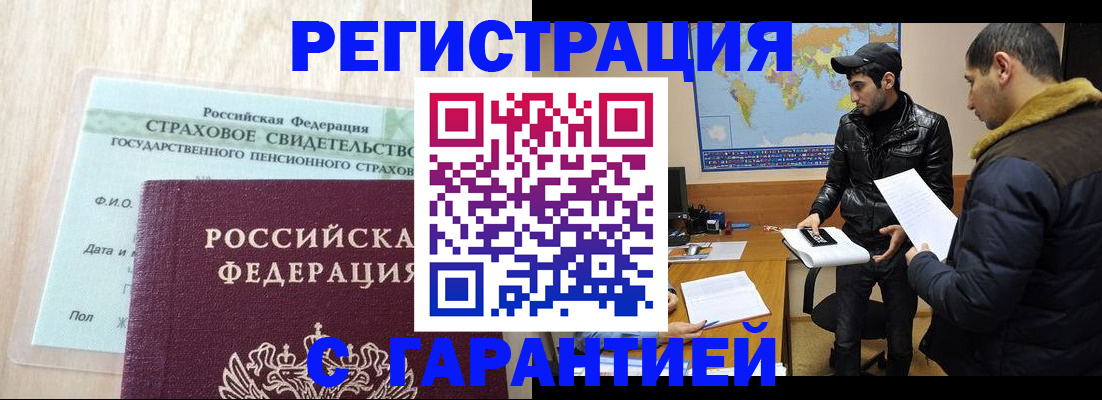 временная регистрация поиск в Ессентуках