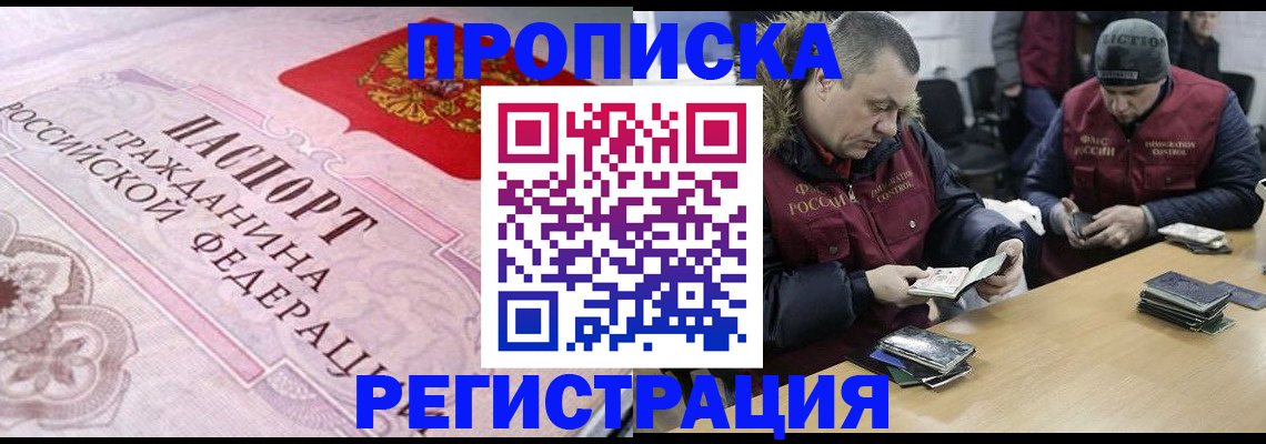 временная регистрация законно в Ессентуках