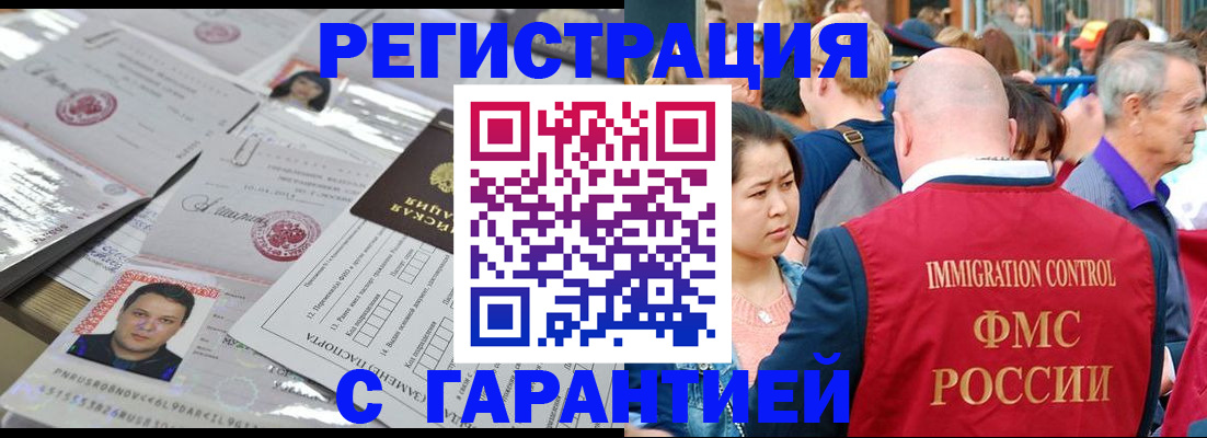 прописка для школы в Ессентуках